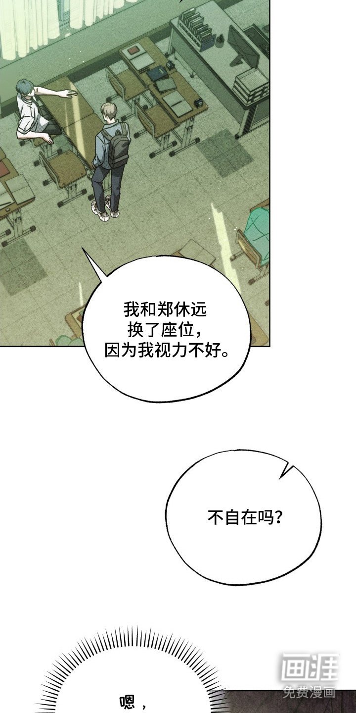 第8章：单纯家伙