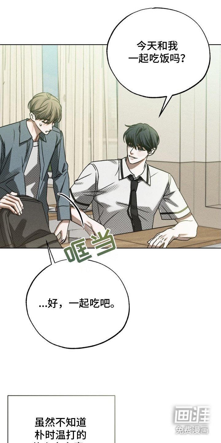 第8章：单纯家伙