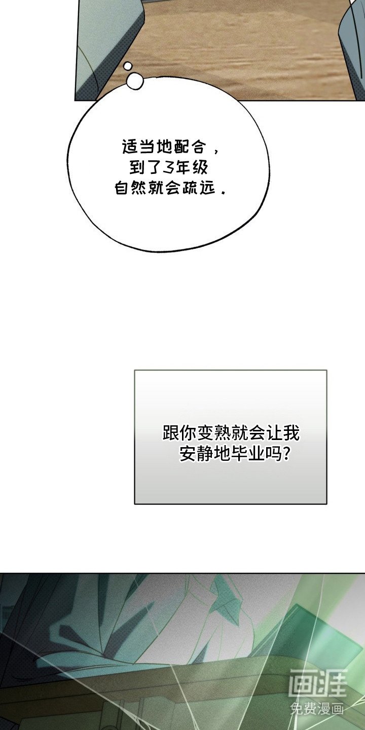 第8章：单纯家伙