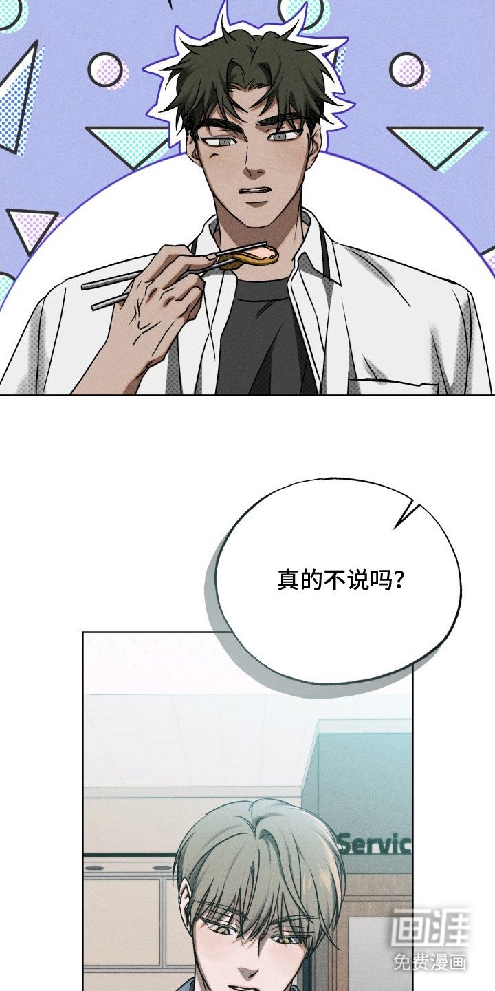 第8章：单纯家伙