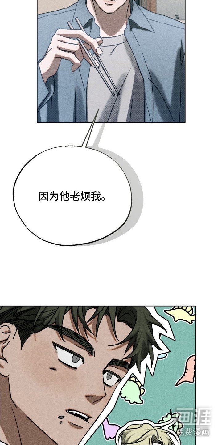 第8章：单纯家伙
