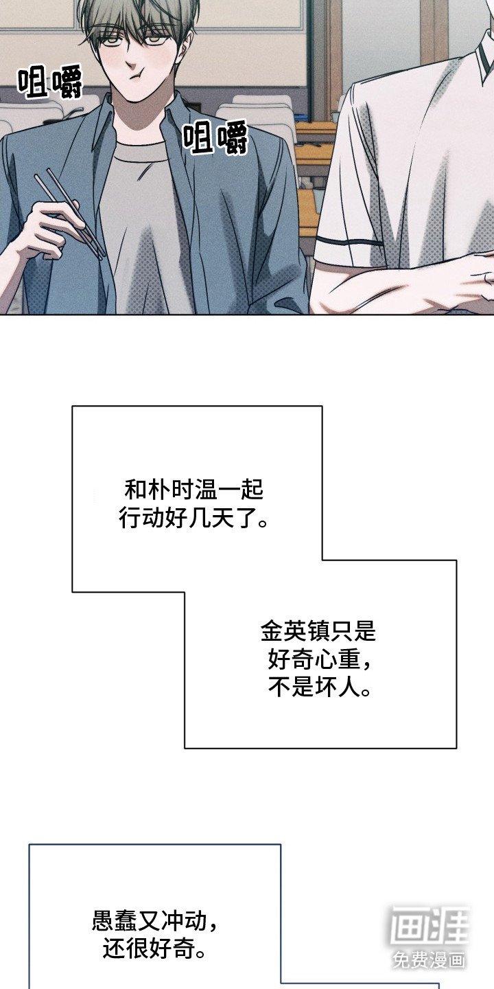 第8章：单纯家伙