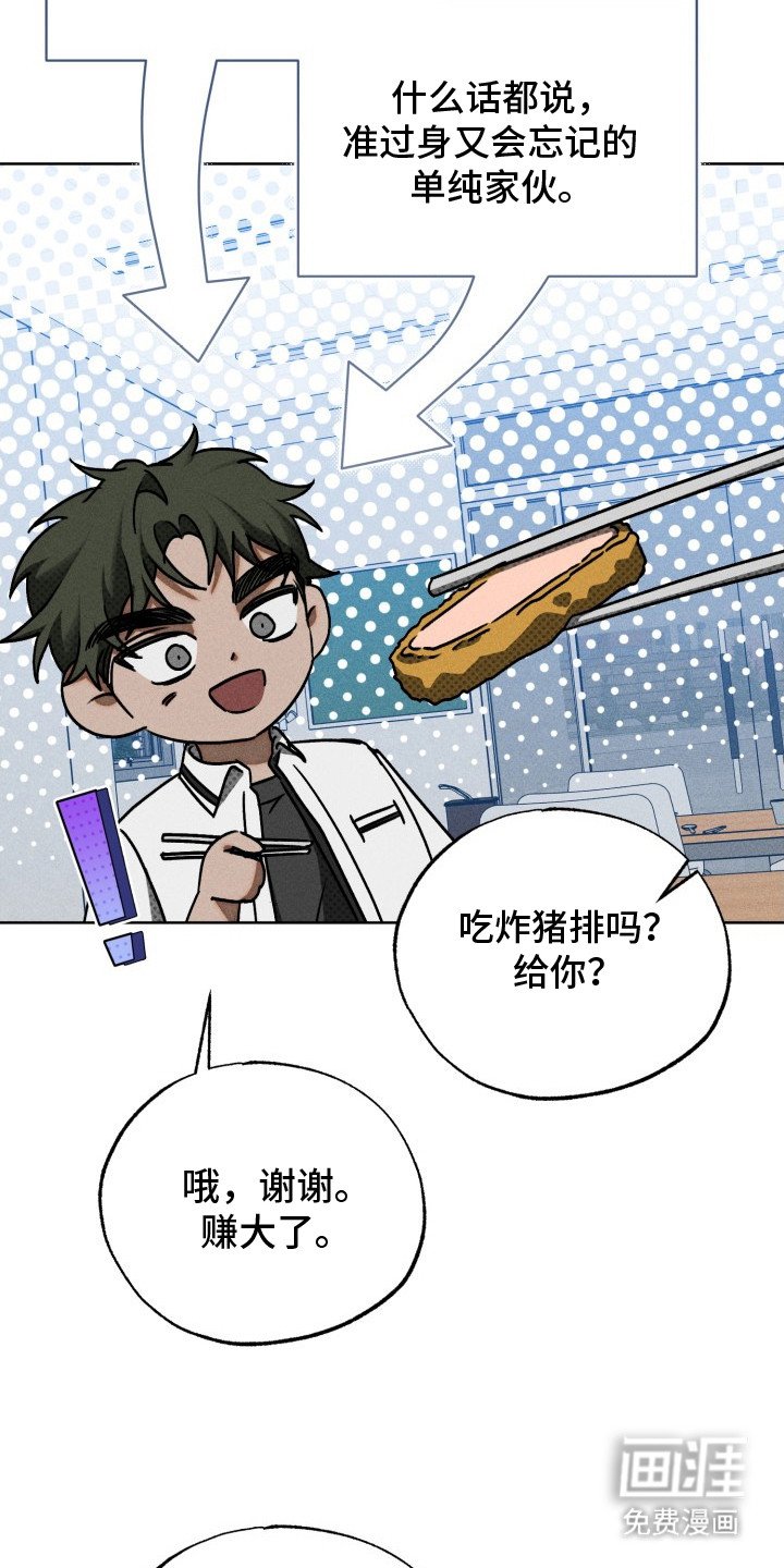 第8章：单纯家伙