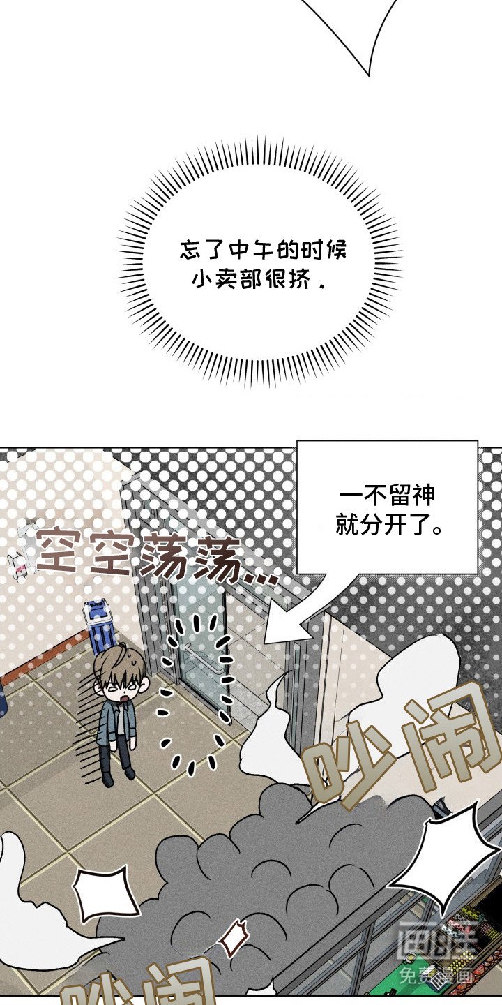 第9章：气氛不对