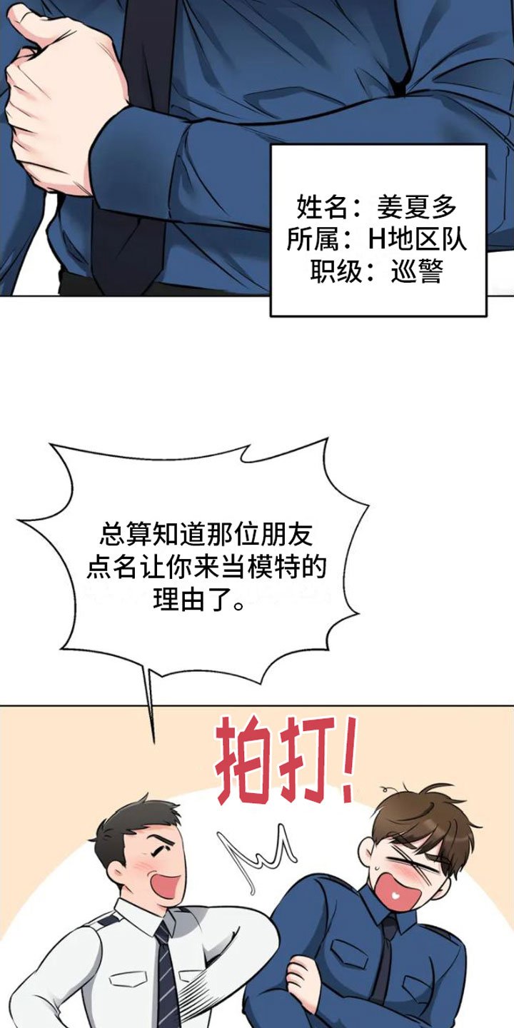 第1章：糟糕的制服