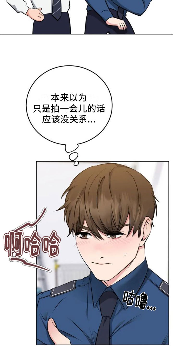 第1章：糟糕的制服
