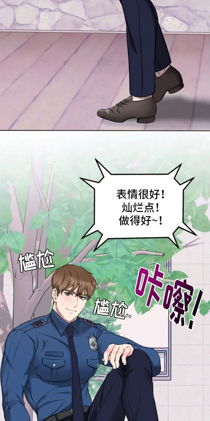 第1章：糟糕的制服
