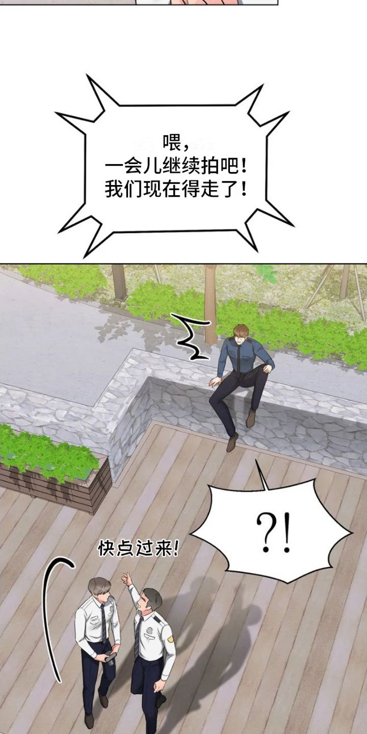 第1章：糟糕的制服