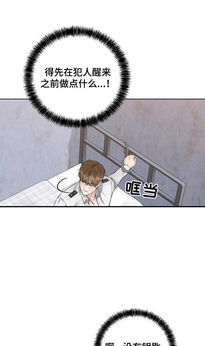 第10章：回神