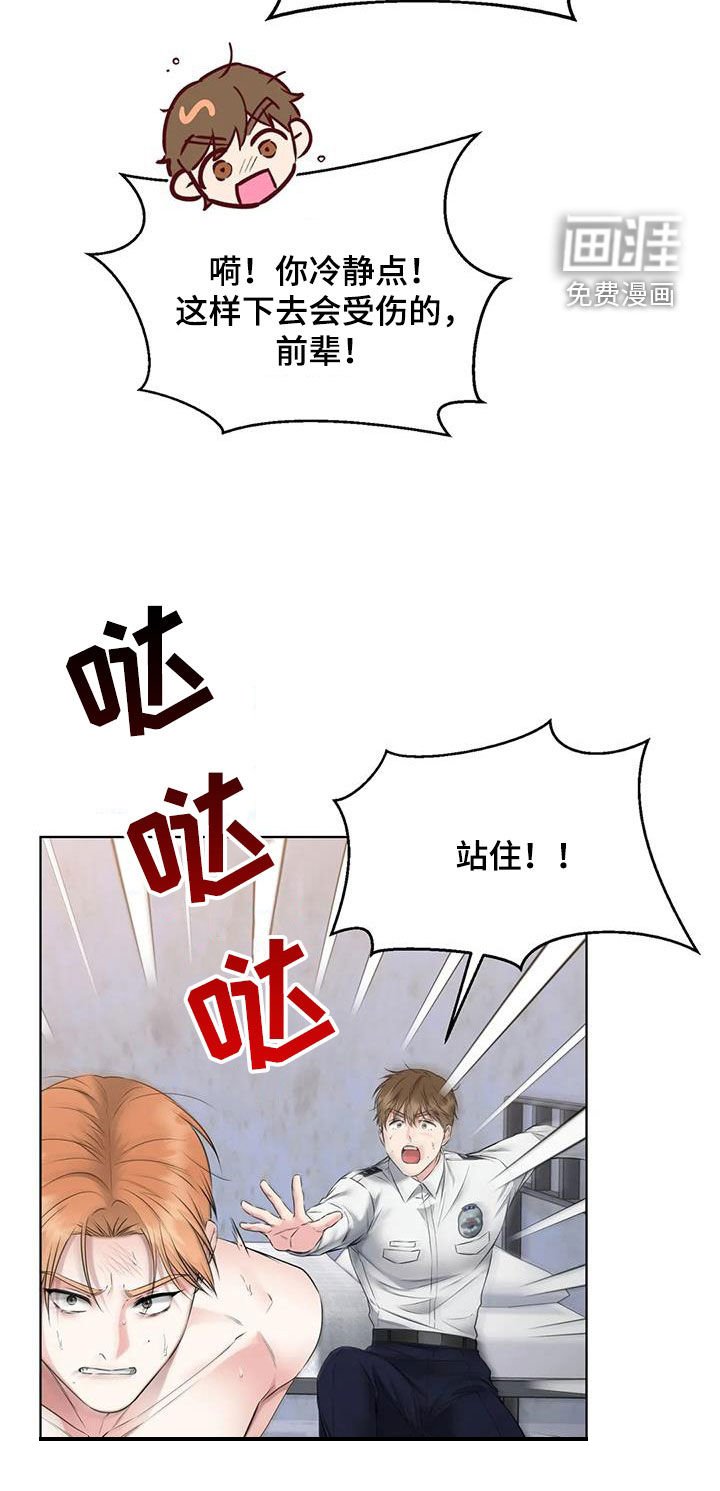 第11章：立功