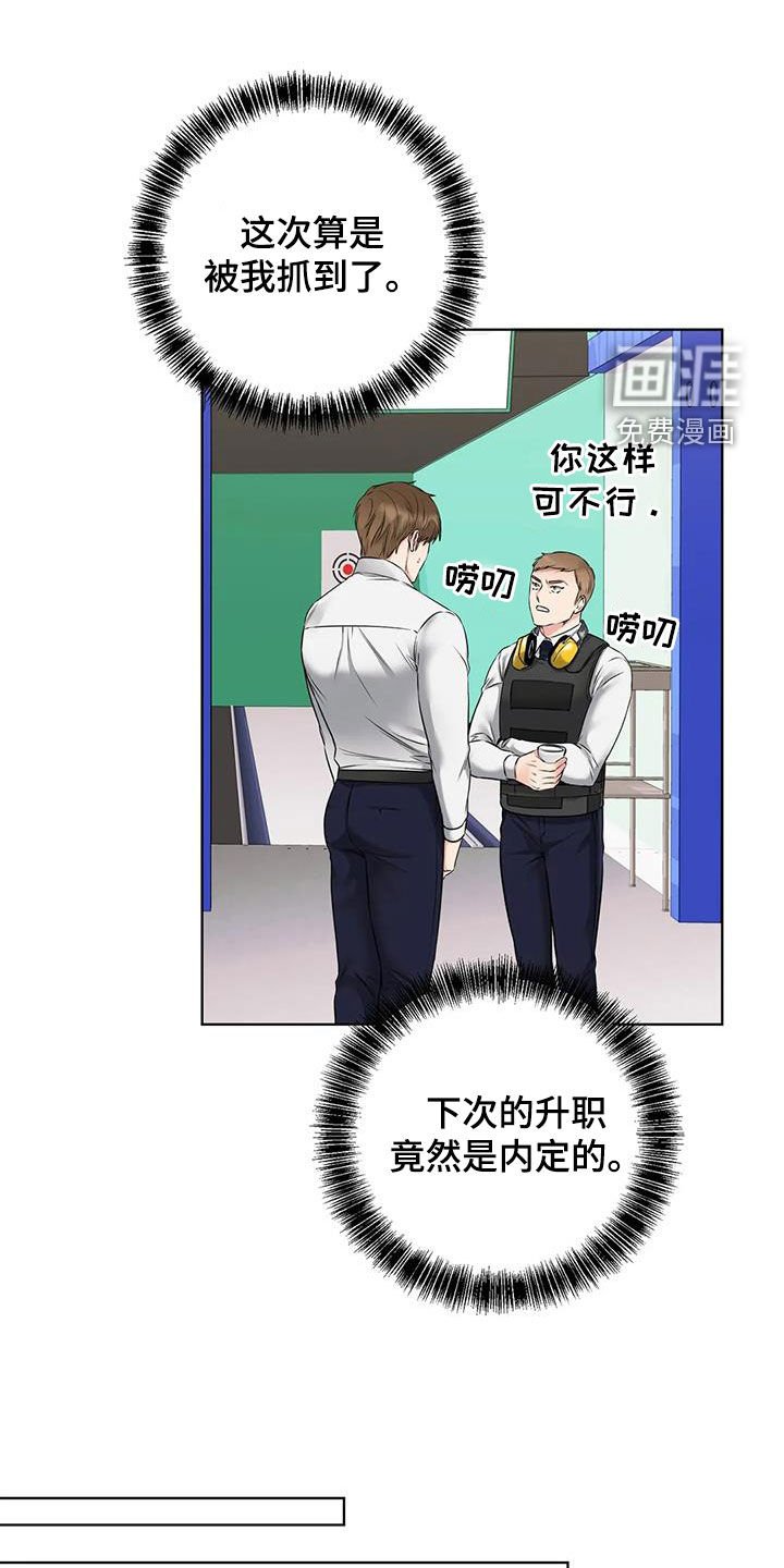 第12章：意外