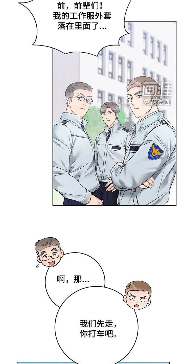 第12章：意外