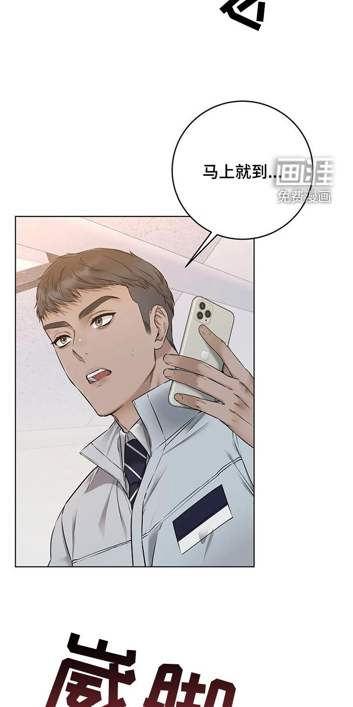 第12章：意外