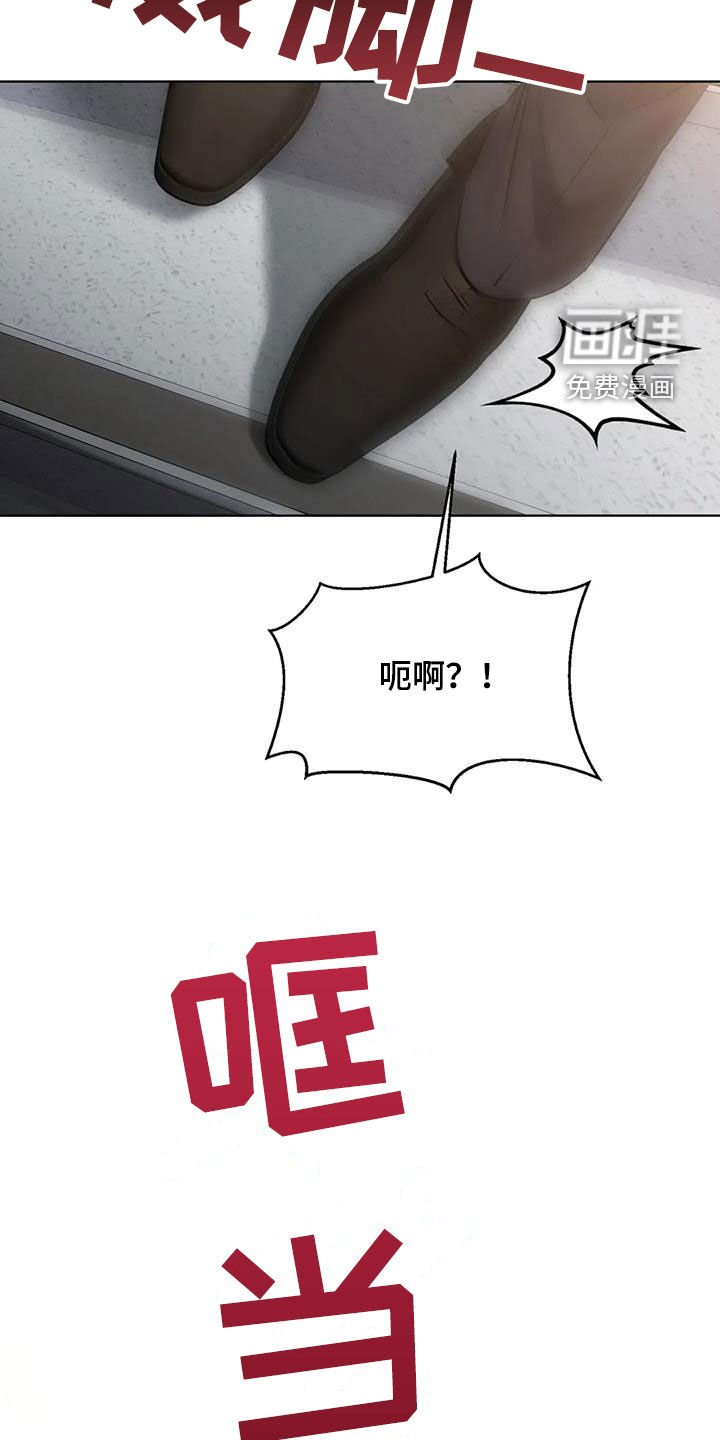 第12章：意外