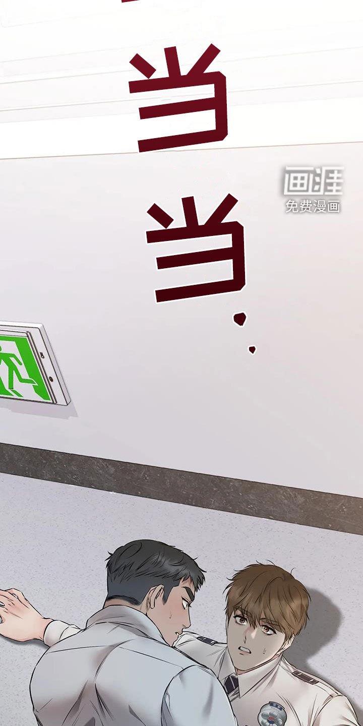 第12章：意外