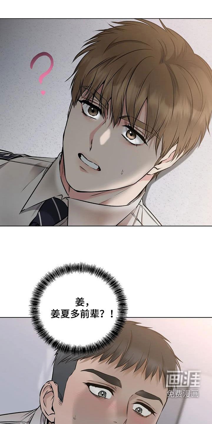 第12章：意外