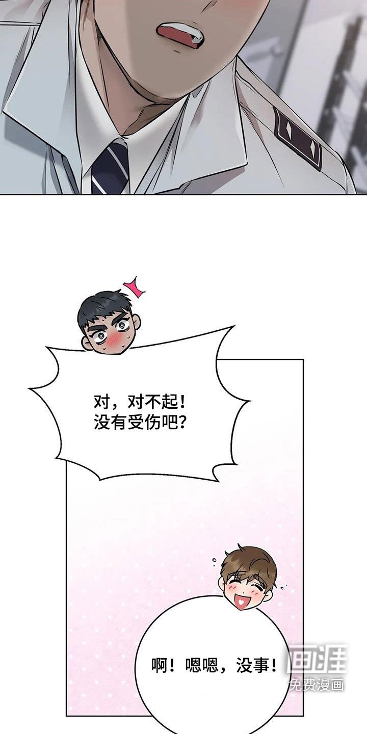 第12章：意外