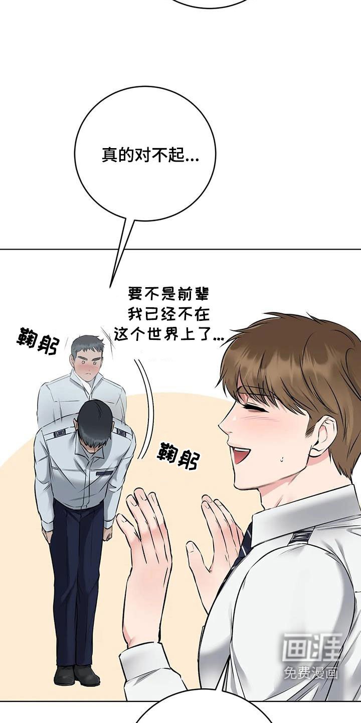 第12章：意外