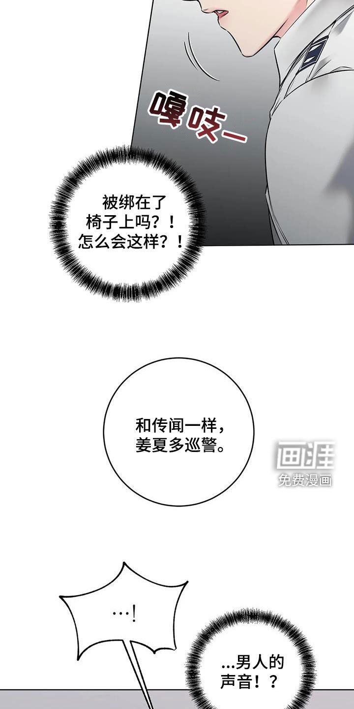 第13章：被绑