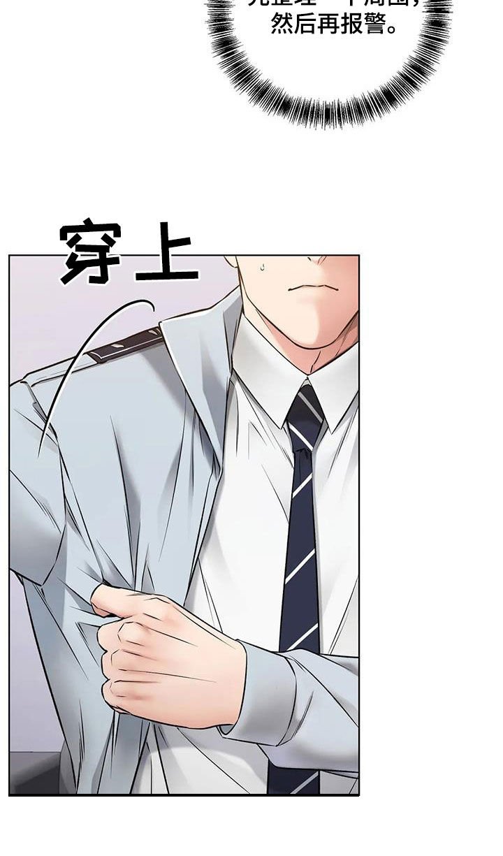 第14章：再立功