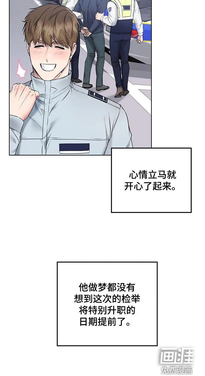 第14章：再立功