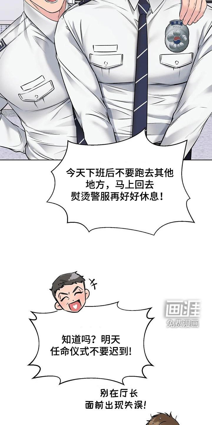 第15章：嫉妒