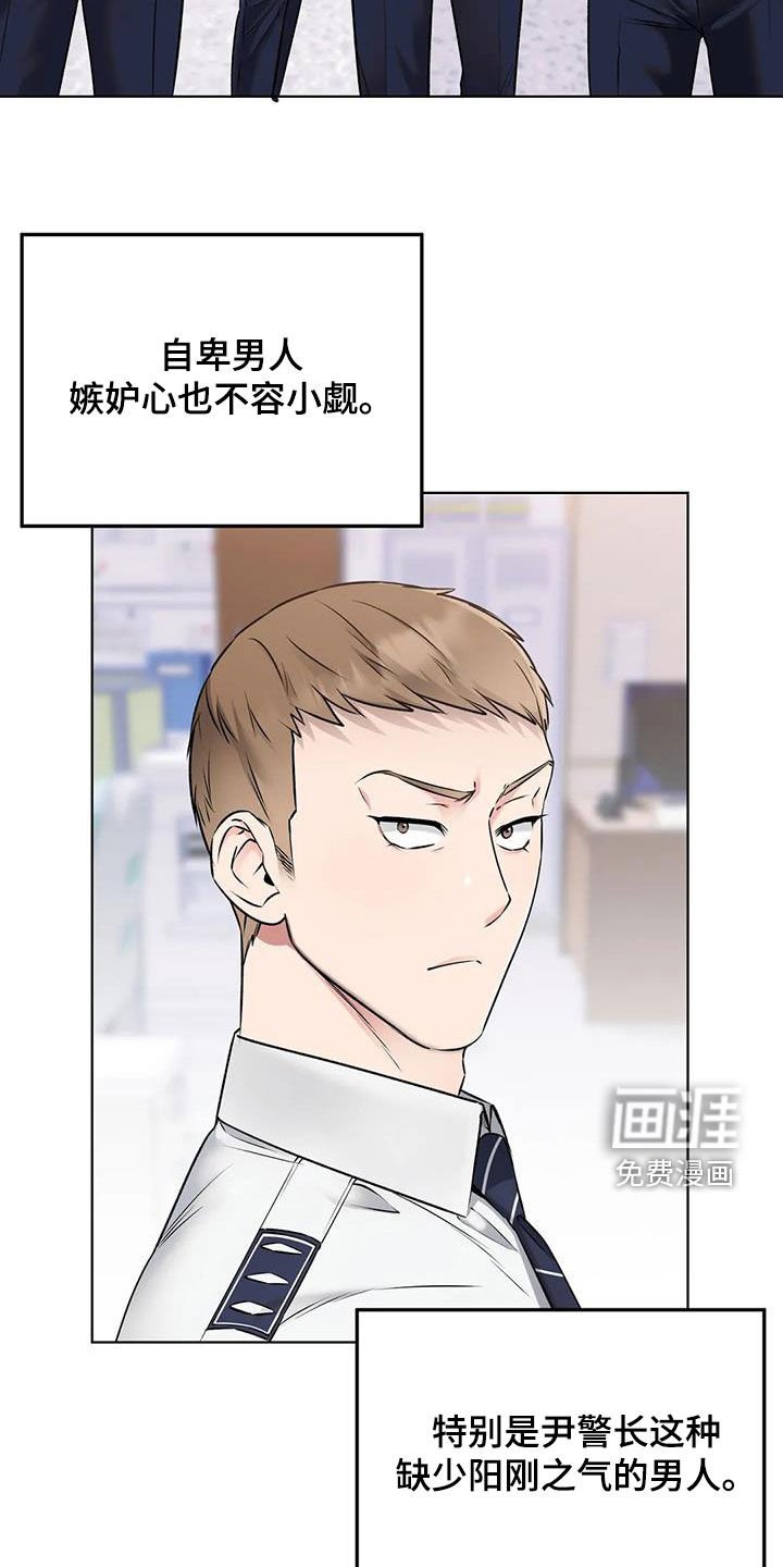第15章：嫉妒