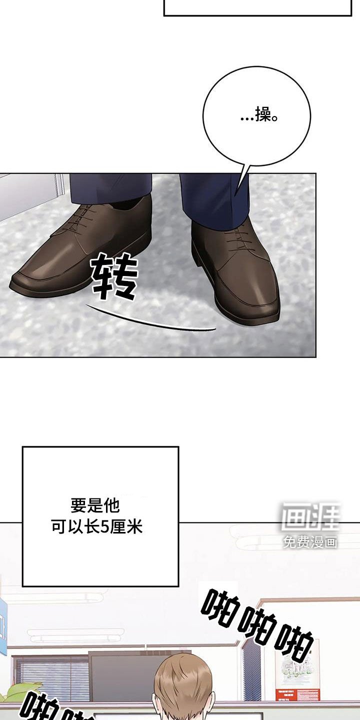 第15章：嫉妒