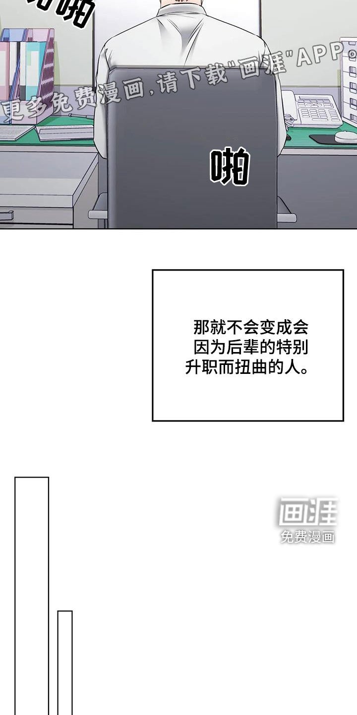 第15章：嫉妒