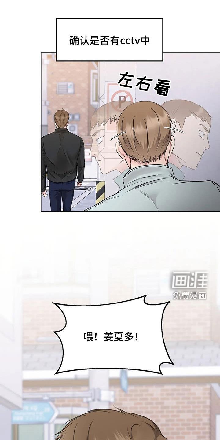 第15章：嫉妒