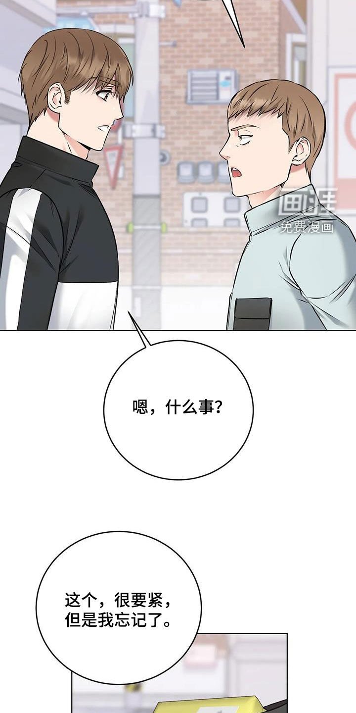 第15章：嫉妒