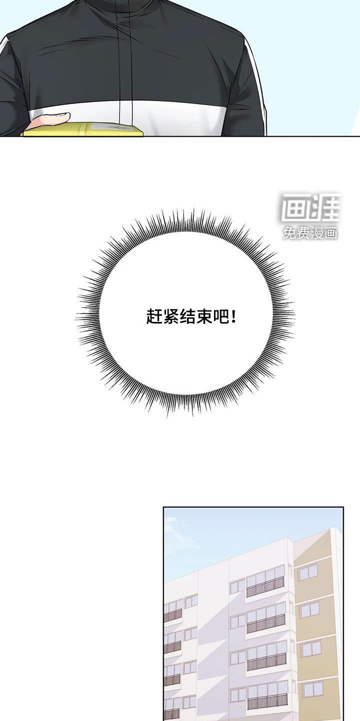 第15章：嫉妒