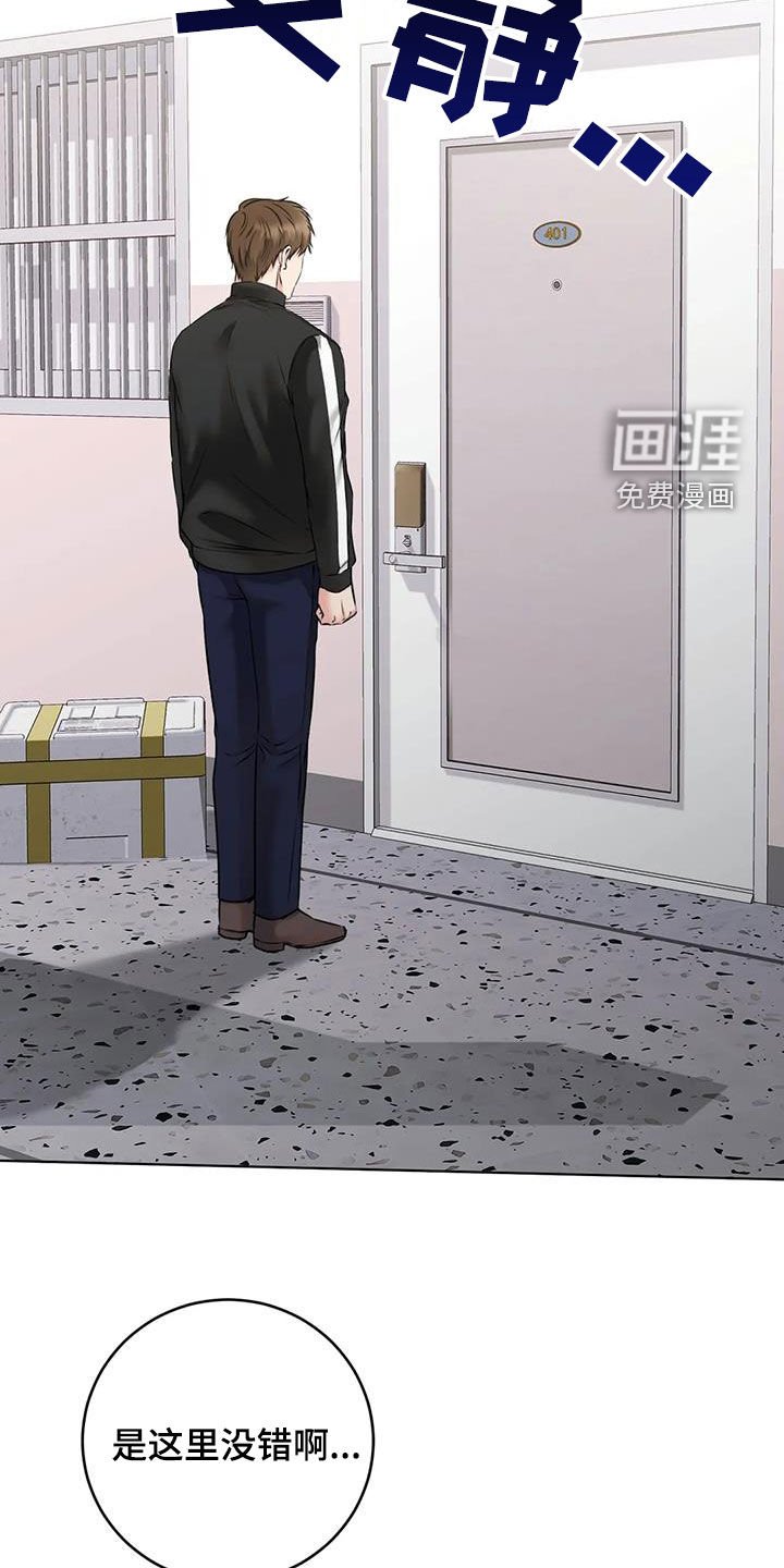 第15章：嫉妒