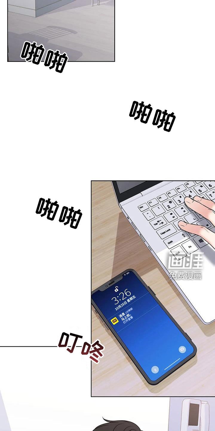 第15章：嫉妒