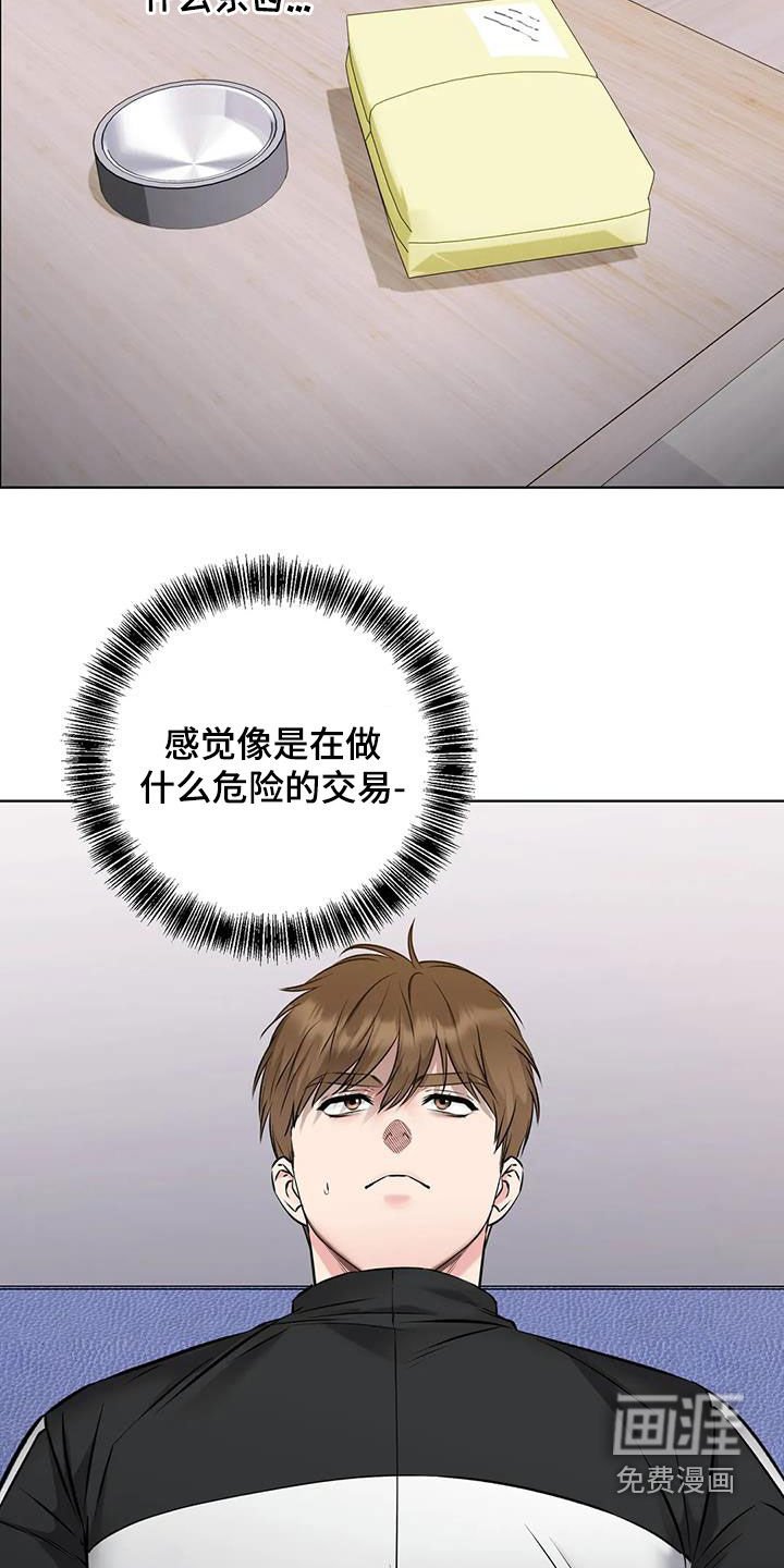 第16章：危险交易