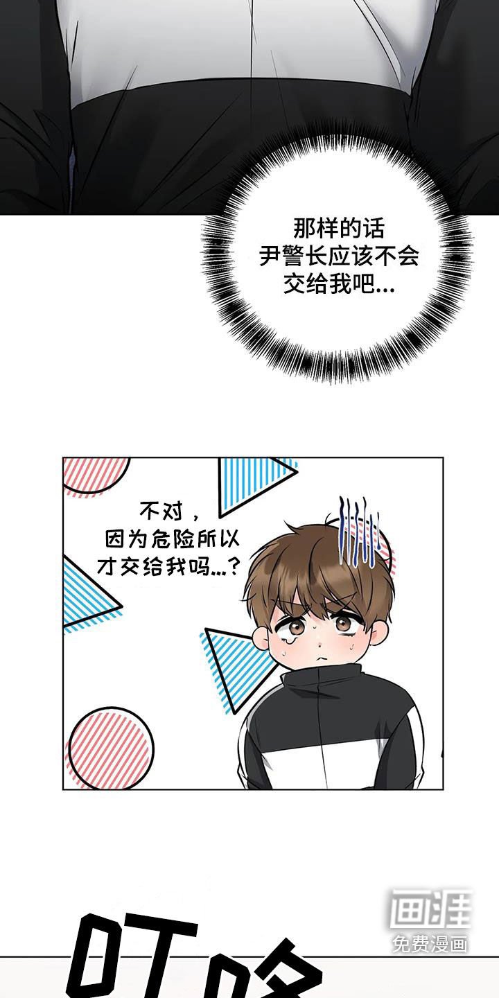 第16章：危险交易