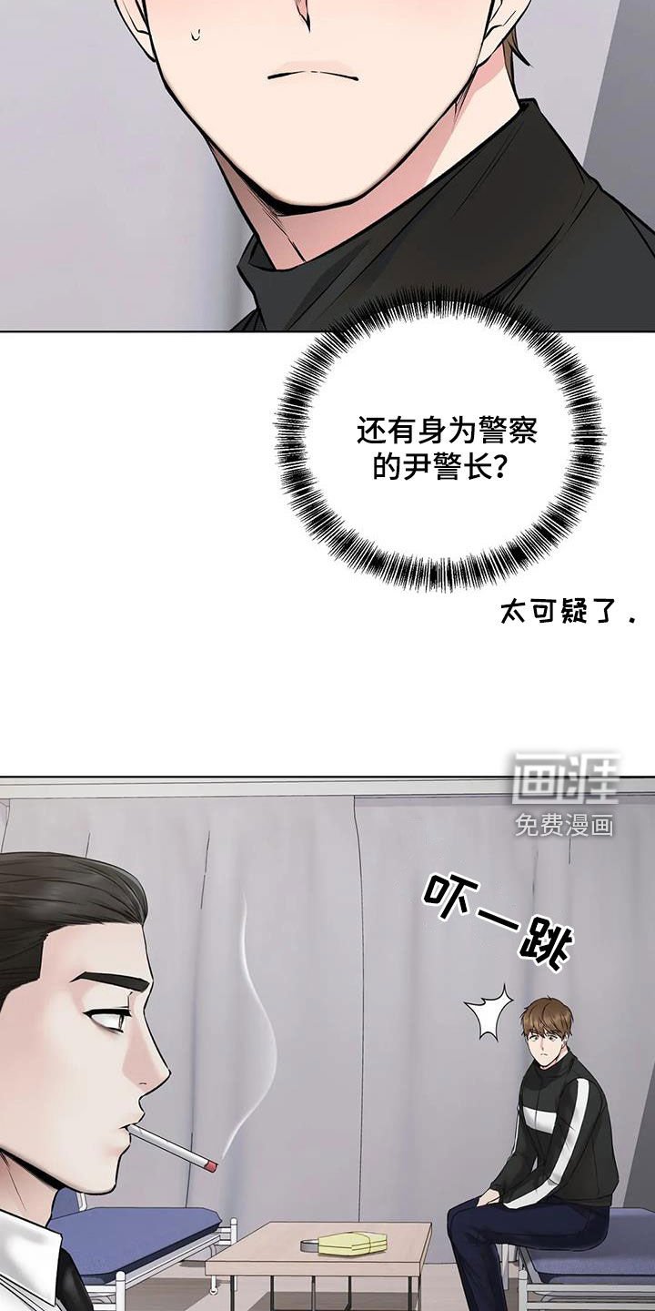 第17章：陷阱