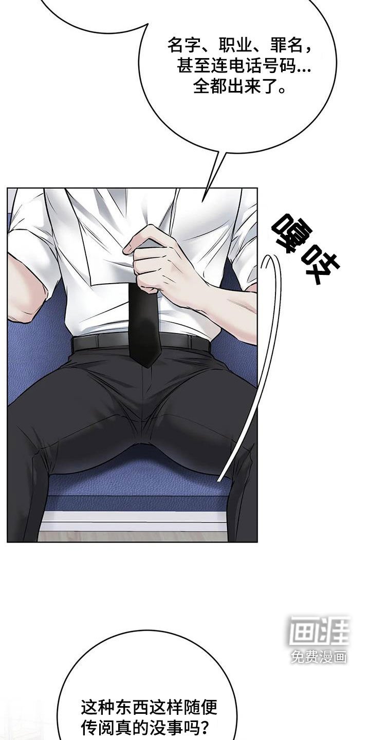 第17章：陷阱