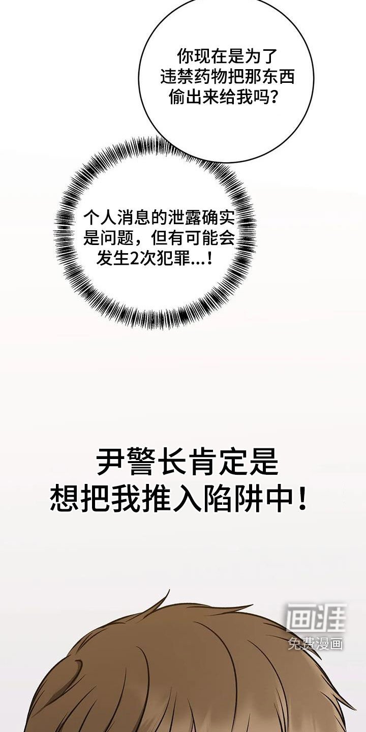 第17章：陷阱