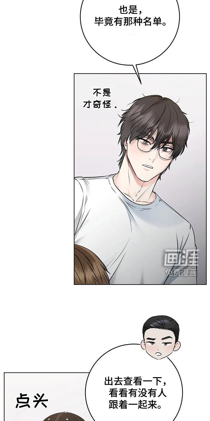 第18章：确认一下