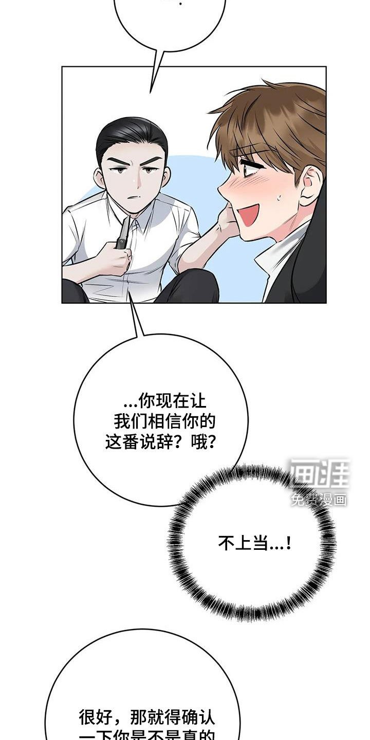 第18章：确认一下