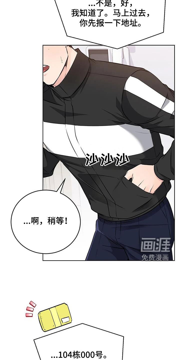 第19章：一锅端