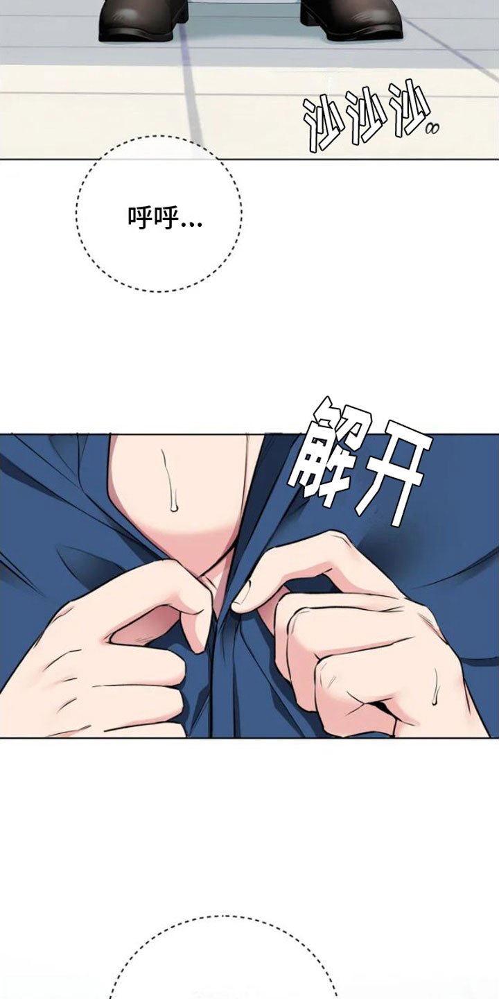 第2章：敲门的人
