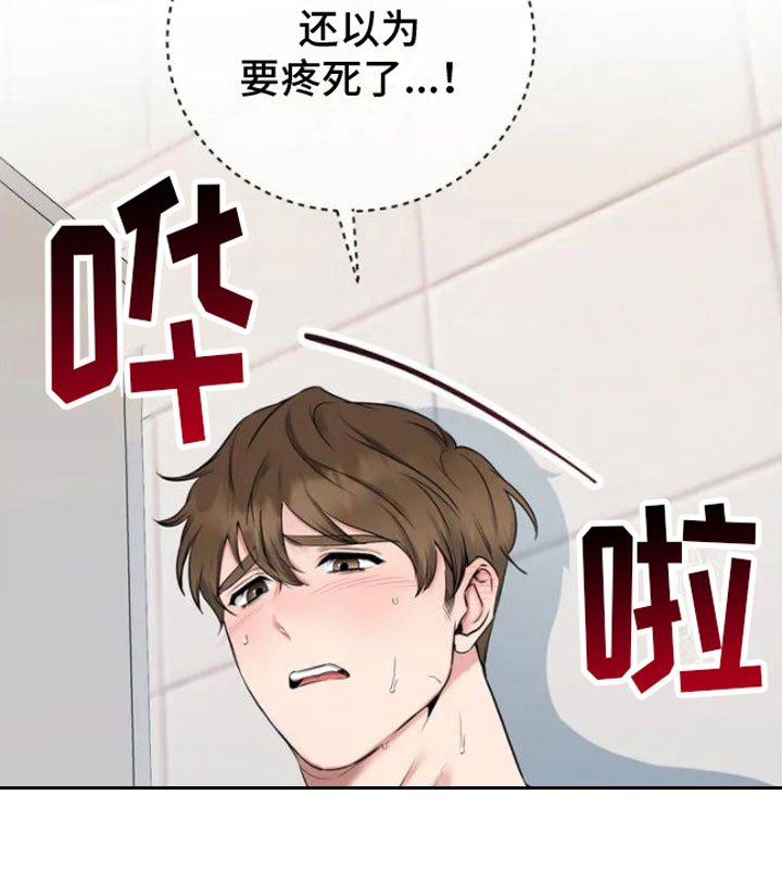 第2章：敲门的人