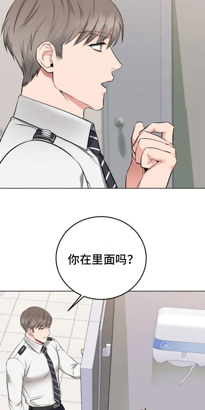 第2章：敲门的人