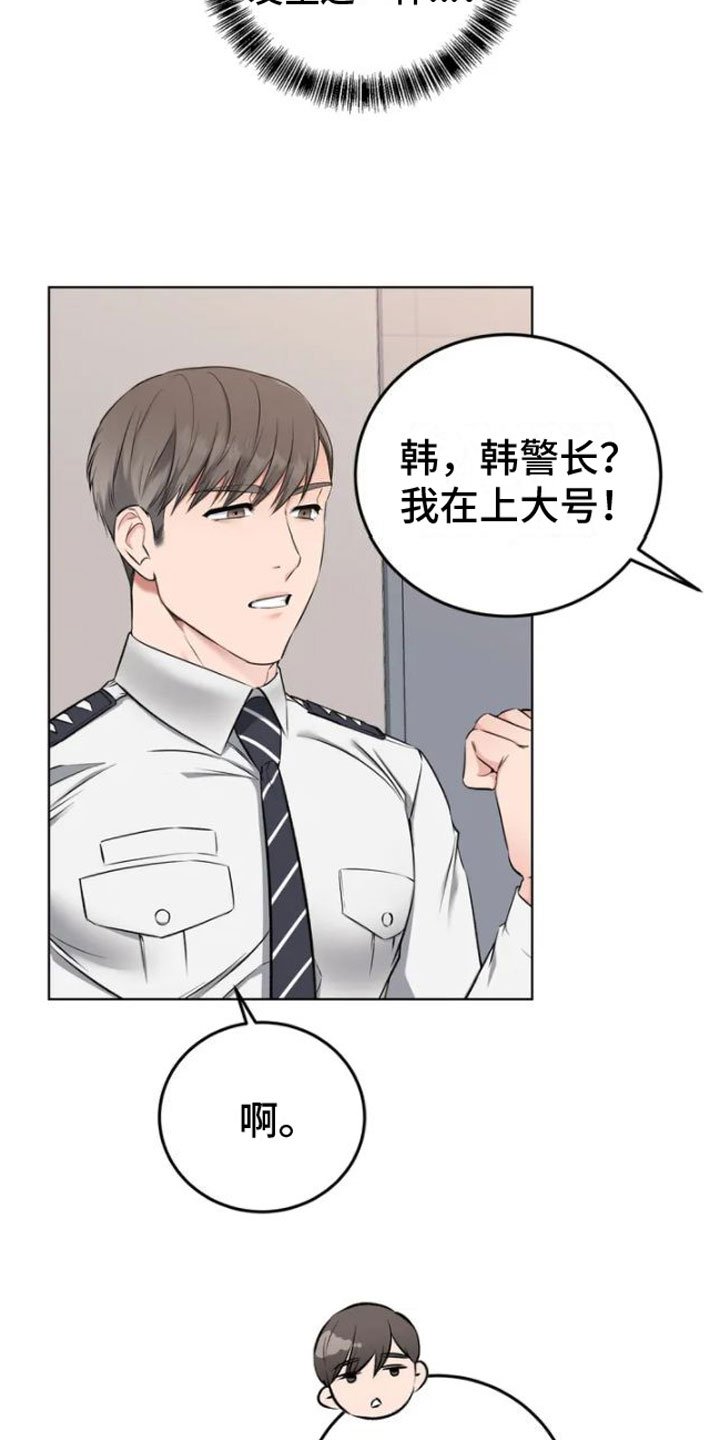 第2章：敲门的人