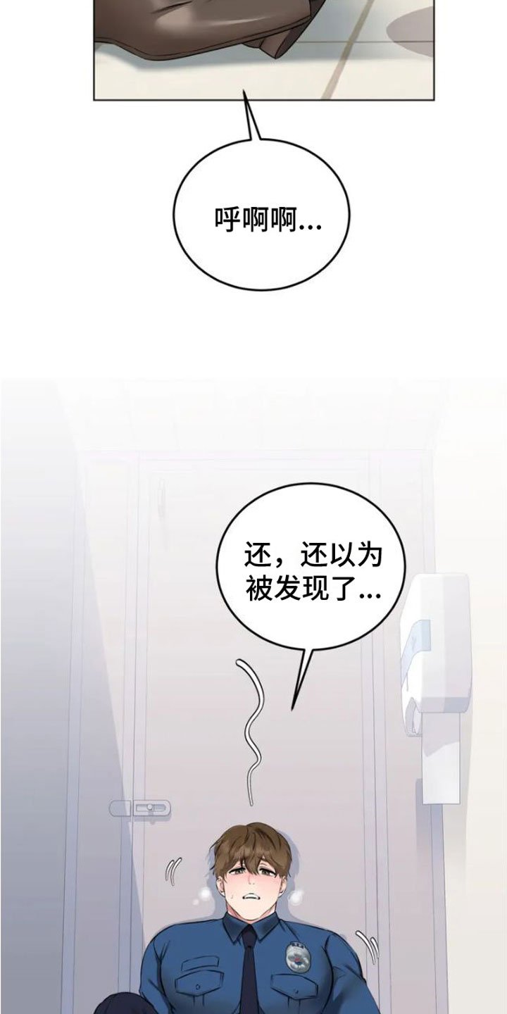 第2章：敲门的人