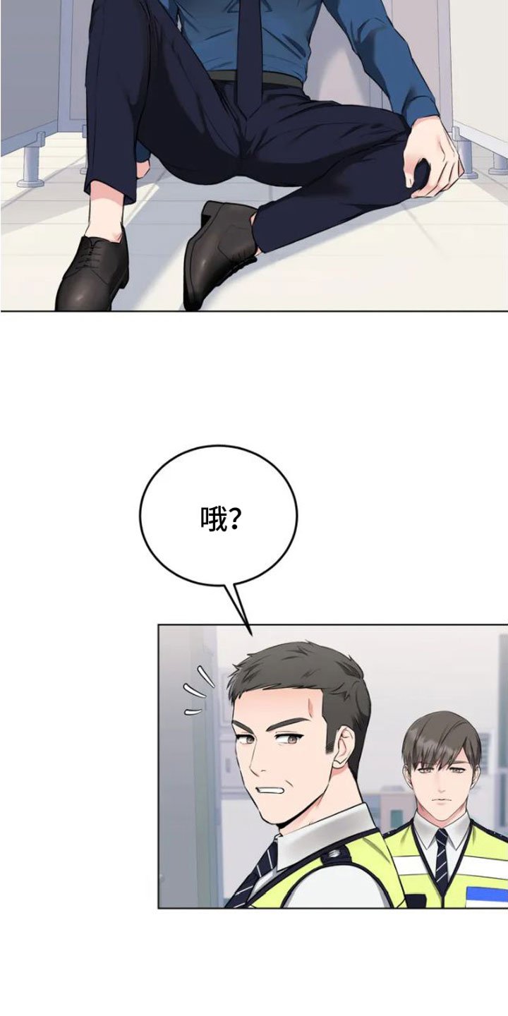第2章：敲门的人