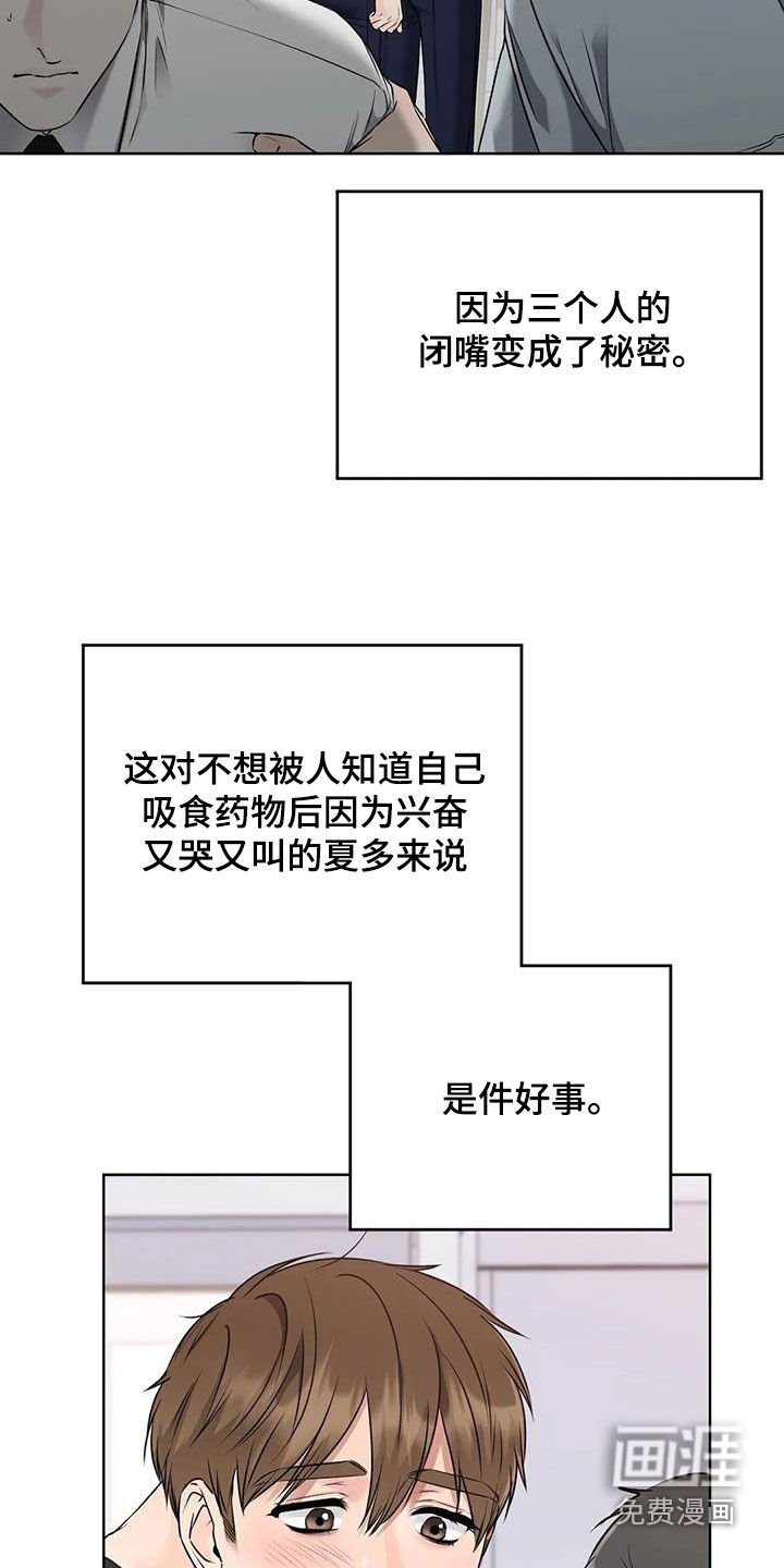 第20章：升职