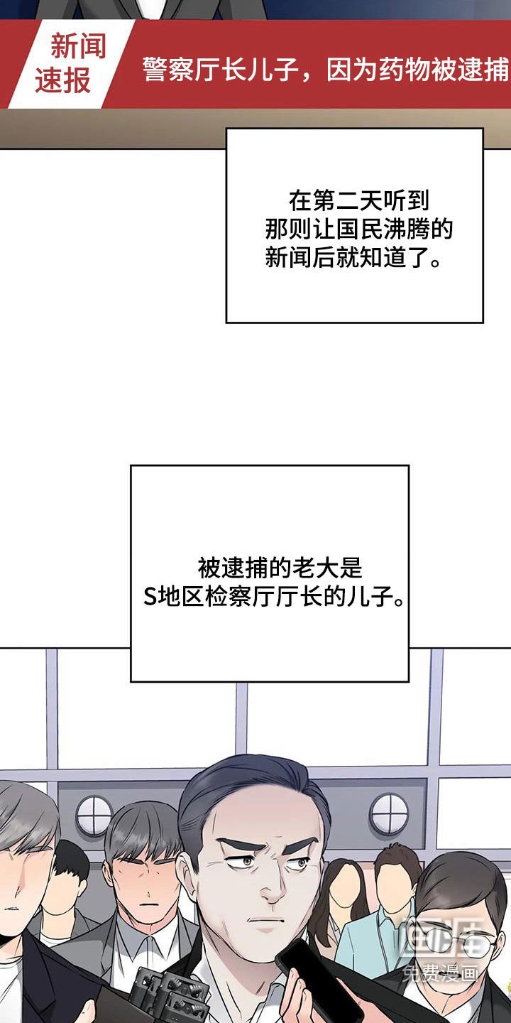 第20章：升职